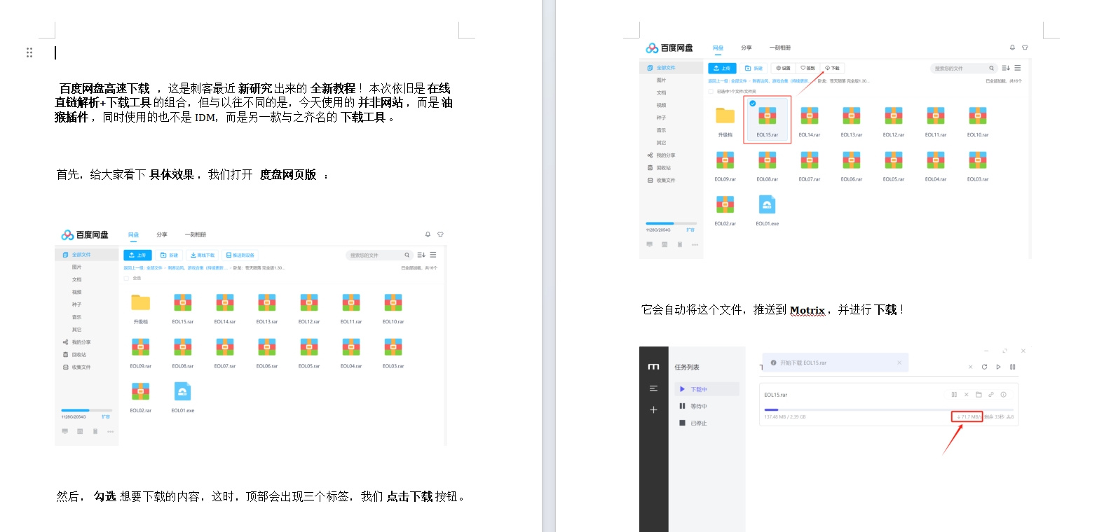 图片[1]-【2024.9.30】九月最新油猴脚本版带图文教程.zip-小鲸副业资源库