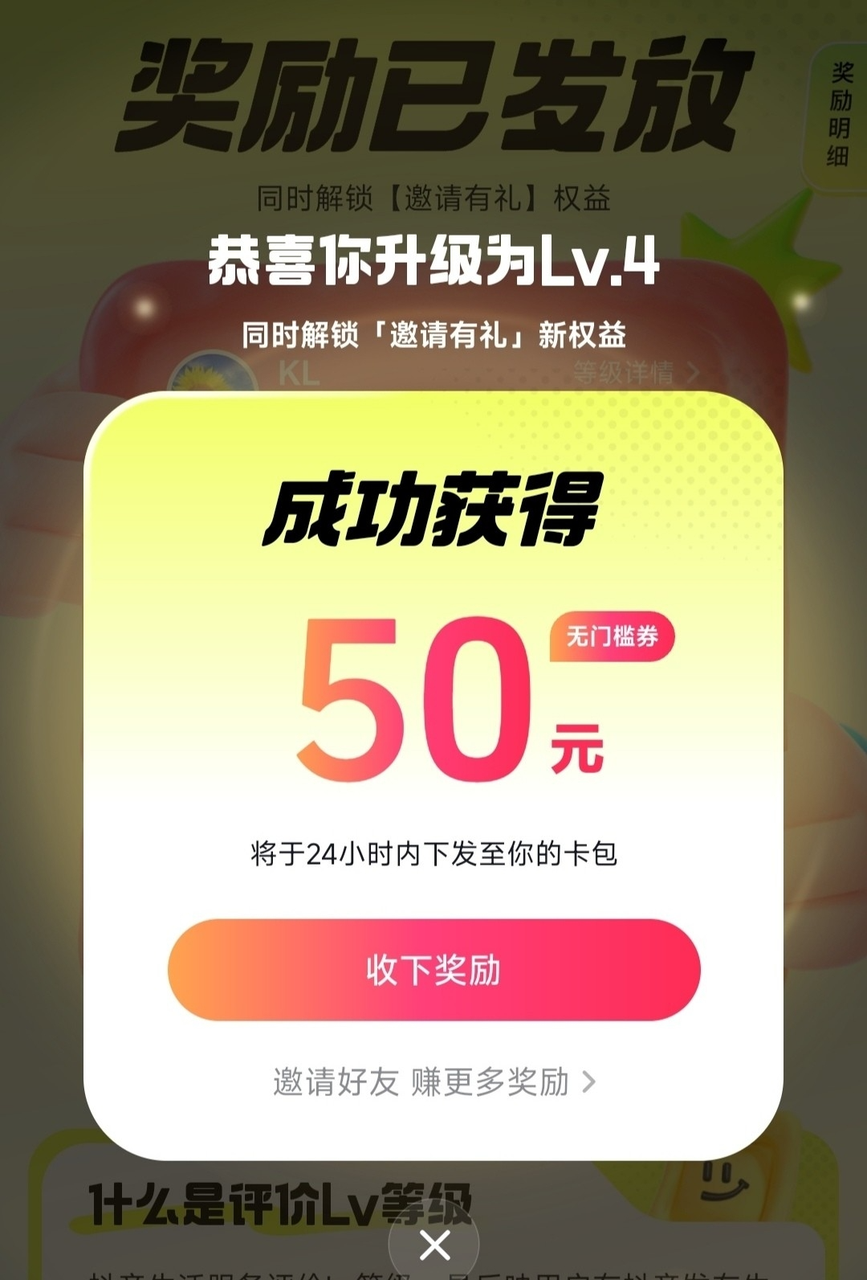 图片[9]-【2024.10.09】抖音最新小项目，评价送30-50红包，人人可做，多号多玩-小鲸副业资源库