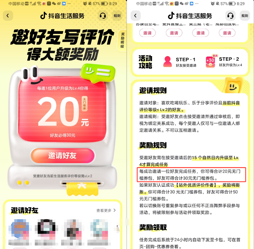 图片[10]-【2024.10.09】抖音最新小项目，评价送30-50红包，人人可做，多号多玩-小鲸副业资源库