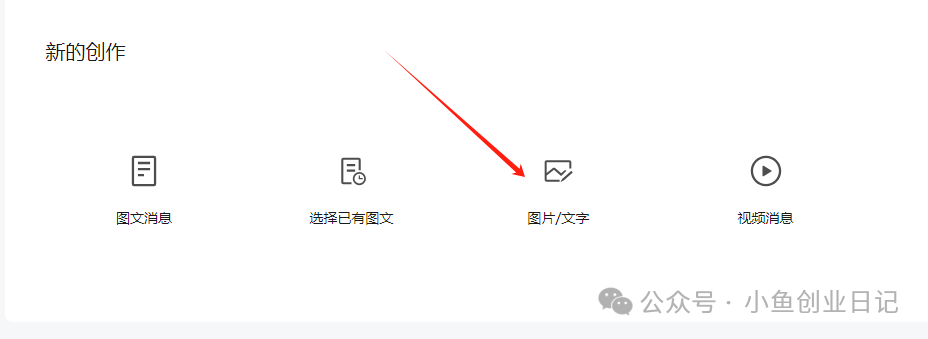 图片[1]-公众号小绿书图文带货一天卖了4424-小鲸副业资源库