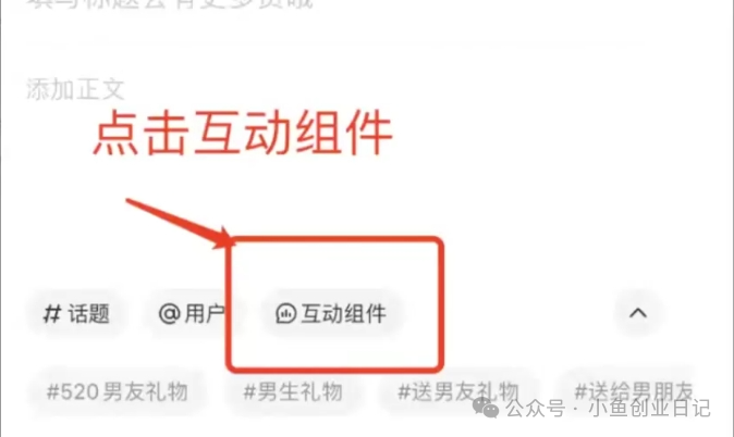 图片[4]-【2024.10.07】日引50+ 小红书安全引流全流程（附详细视频教程）-小鲸副业资源库