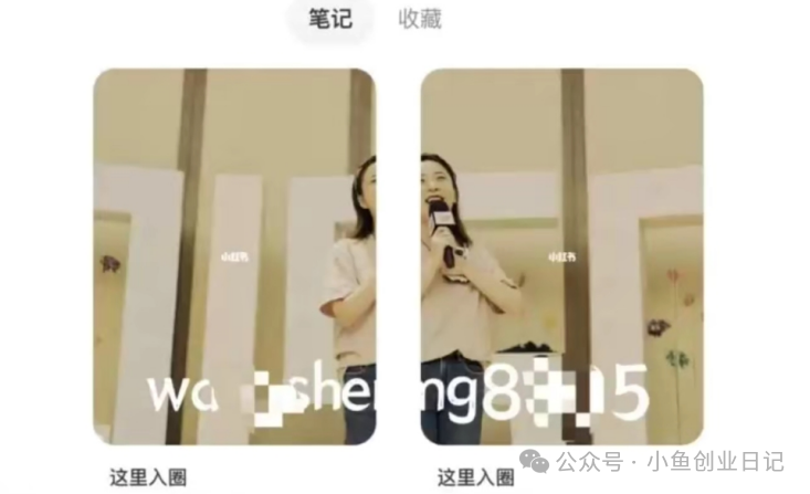图片[3]-【2024.10.07】日引50+ 小红书安全引流全流程（附详细视频教程）-小鲸副业资源库