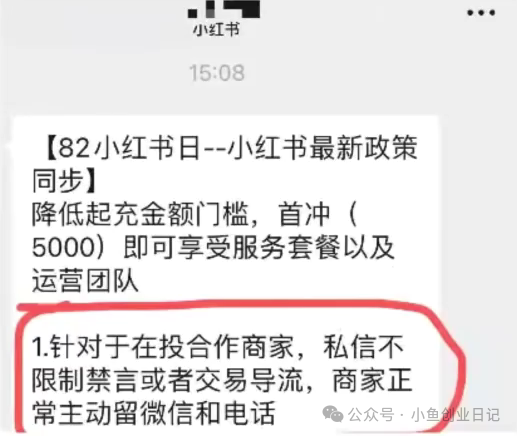 图片[7]-【2024.10.07】日引50+ 小红书安全引流全流程（附详细视频教程）-小鲸副业资源库