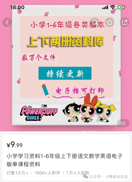 小红书虚拟资源玩法，有人用这个方法3个月赚了50000+（附详细教程）-小鲸副业资源库