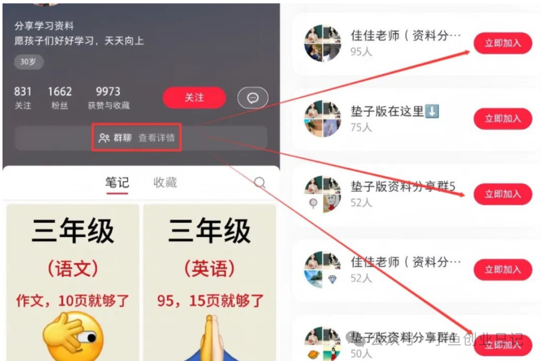 图片[3]-小红书虚拟资源玩法，有人用这个方法3个月赚了50000+（附详细教程）-小鲸副业资源库