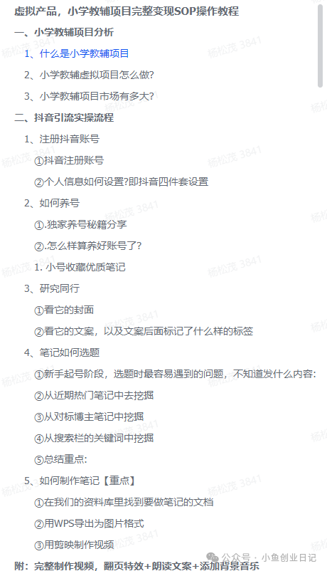 图片[4]-小红书虚拟资源玩法，有人用这个方法3个月赚了50000+（附详细教程）-小鲸副业资源库