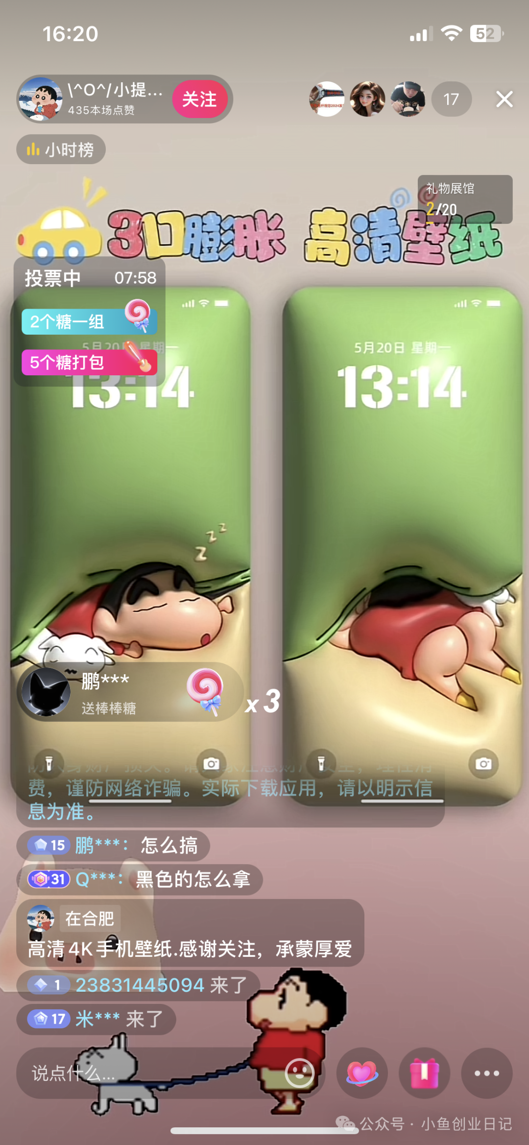 图片[3]-【2024.10.12】一个适合普通人实操落地的项目，卖高清3D膨胀壁纸，一小时打赏收入200+-小鲸副业资源库