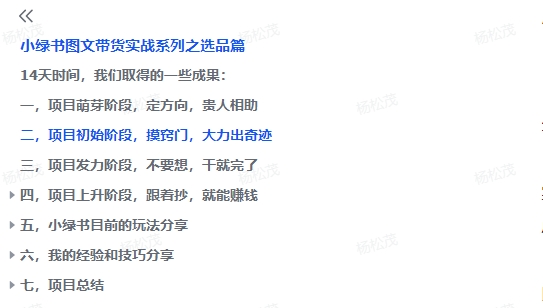 图片[1]-【2024.10.15】小绿书图文带货，如何选品才能脱颖而出，实战攻略分享！-小鲸副业资源库