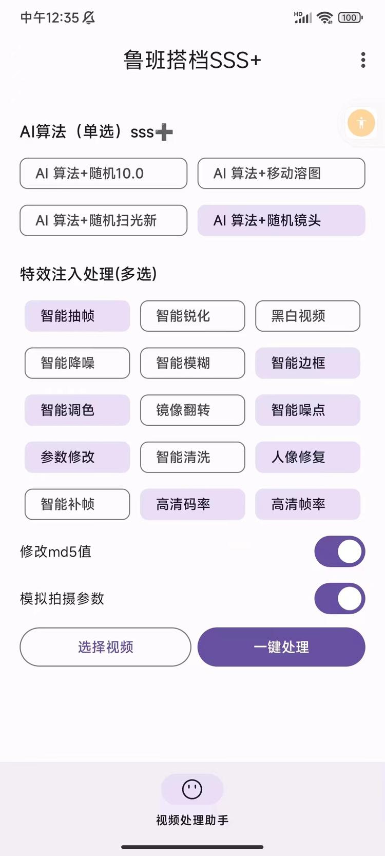 图片[1]-【2024.10.16】免费的手机视频去重软件,有人用这个软件都赚了几千块了-小鲸副业资源库