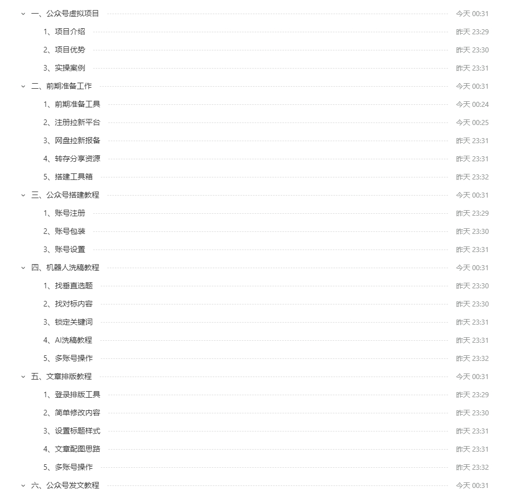 图片[2]-【2024.10.23】一个人就能干的野路子，单月8000+，某博主付费陪跑课程-小鲸副业资源库
