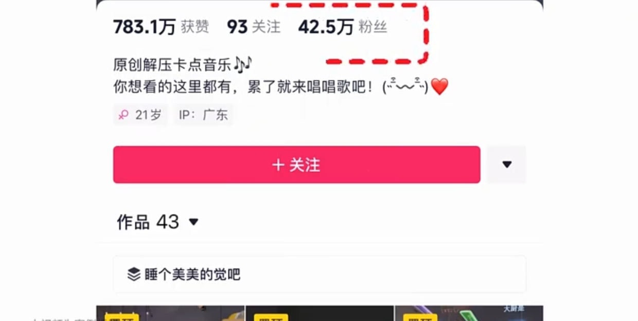 图片[1]-【2024.10.26】43个作品涨粉42万,小球搭配音乐玩法，多种变现收益最大化-小鲸副业资源库
