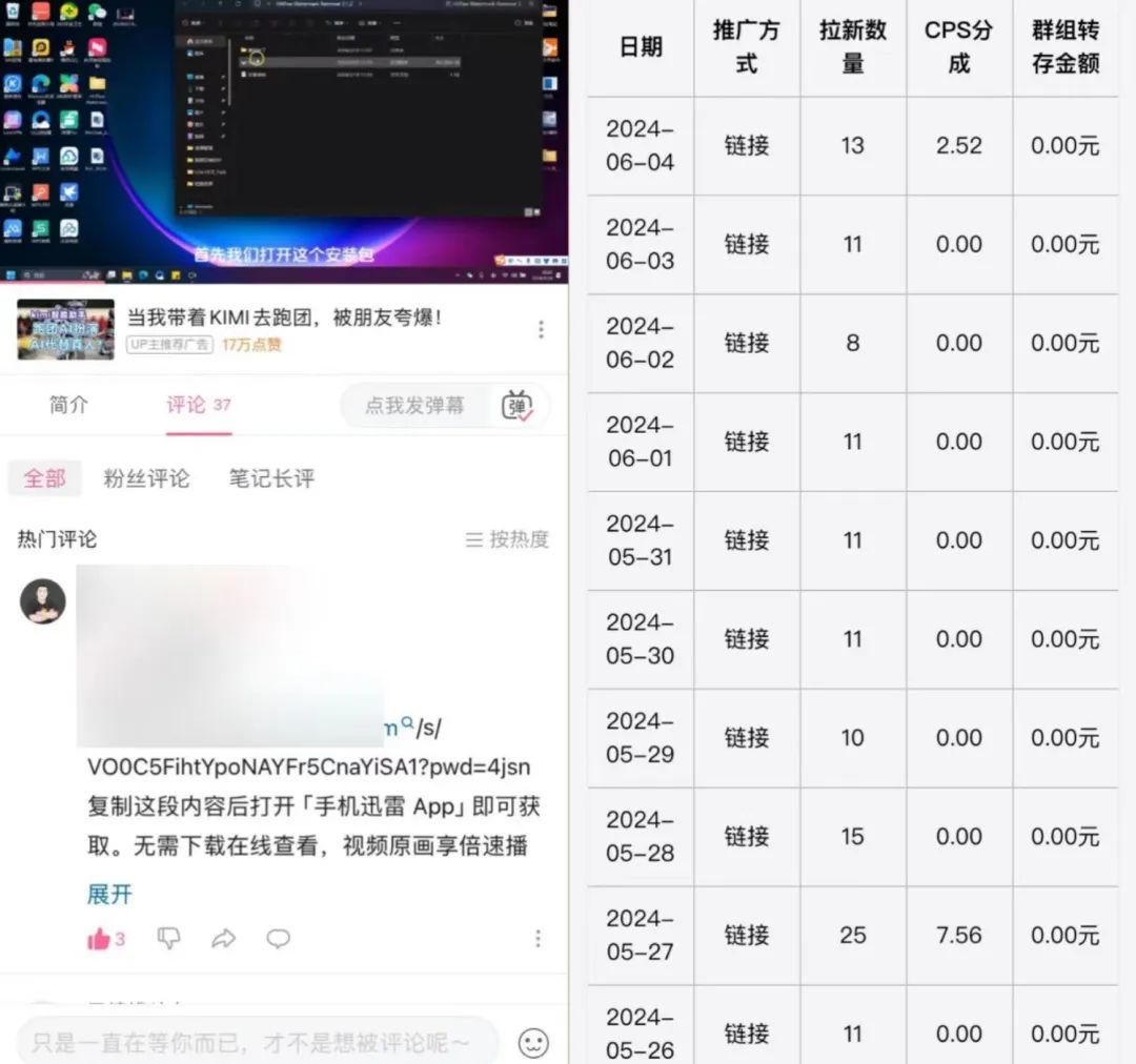 图片[1]-【2024.10.27】B站掘金项目，无脑发视频涨粉引流，月入6000+-小鲸副业资源库