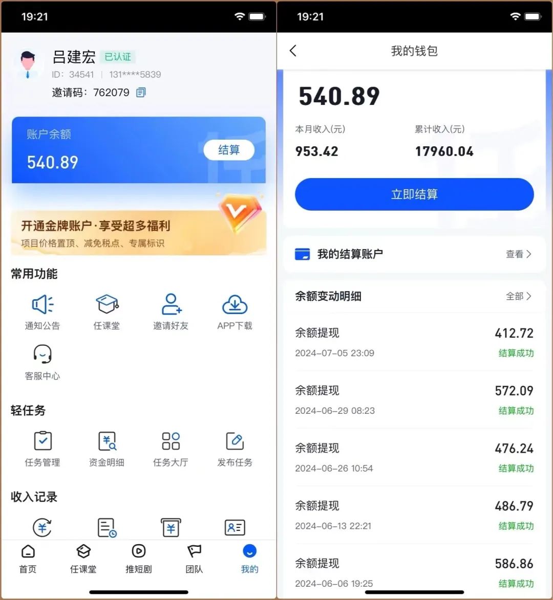 图片[5]-【2024.10.27】B站掘金项目，无脑发视频涨粉引流，月入6000+-小鲸副业资源库