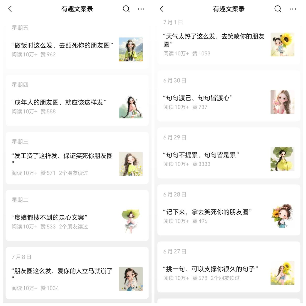 图片[2]-【2024.10.29】AI 工作流：公众号蓝海图文爆文拆解，月入 5W+，万字拆解手册-小鲸副业资源库