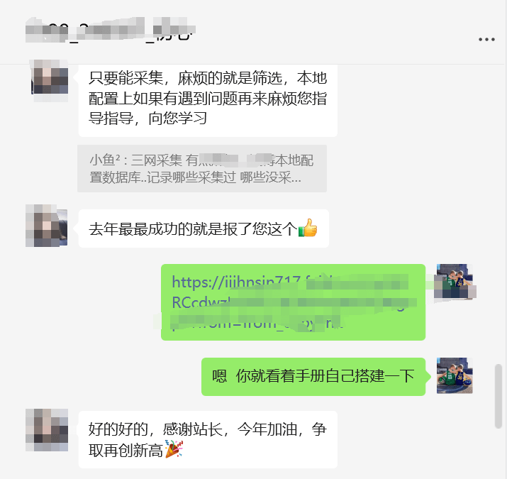 图片[9]-【站长计划】搭建同款资源站，每月多挣几千，限时优惠中！-小鲸副业资源库