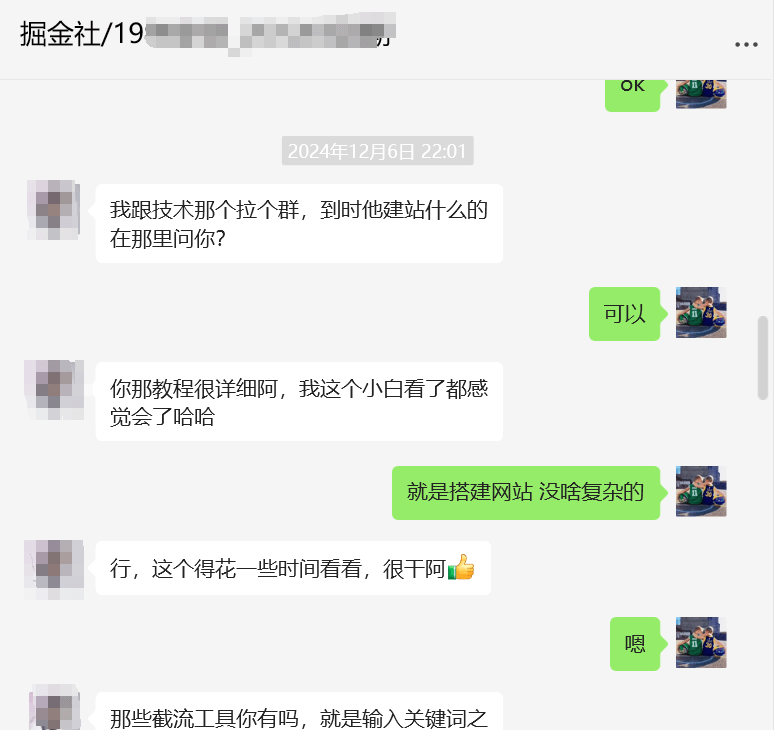 图片[11]-【站长计划】搭建同款资源站，每月多挣几千，限时优惠中！-小鲸副业资源库