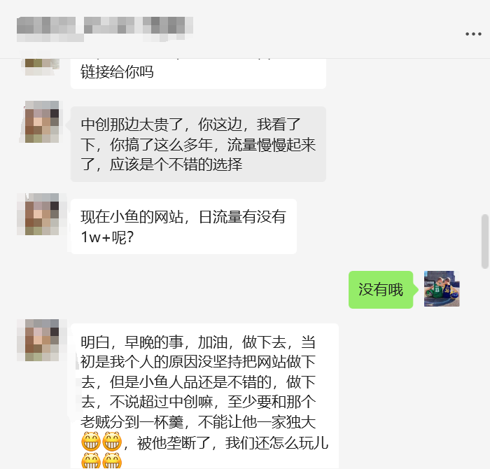 图片[13]-【站长计划】搭建同款资源站，每月多挣几千，限时优惠中！-小鲸副业资源库