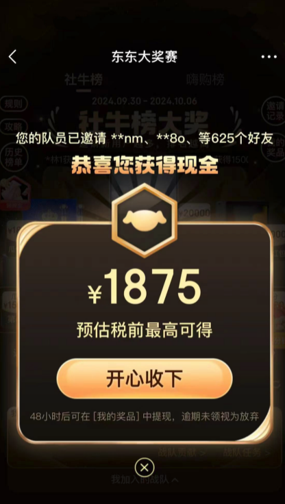 图片[5]-【2024.10.10】最新0.01京东撸实物玩法-小鲸副业资源库