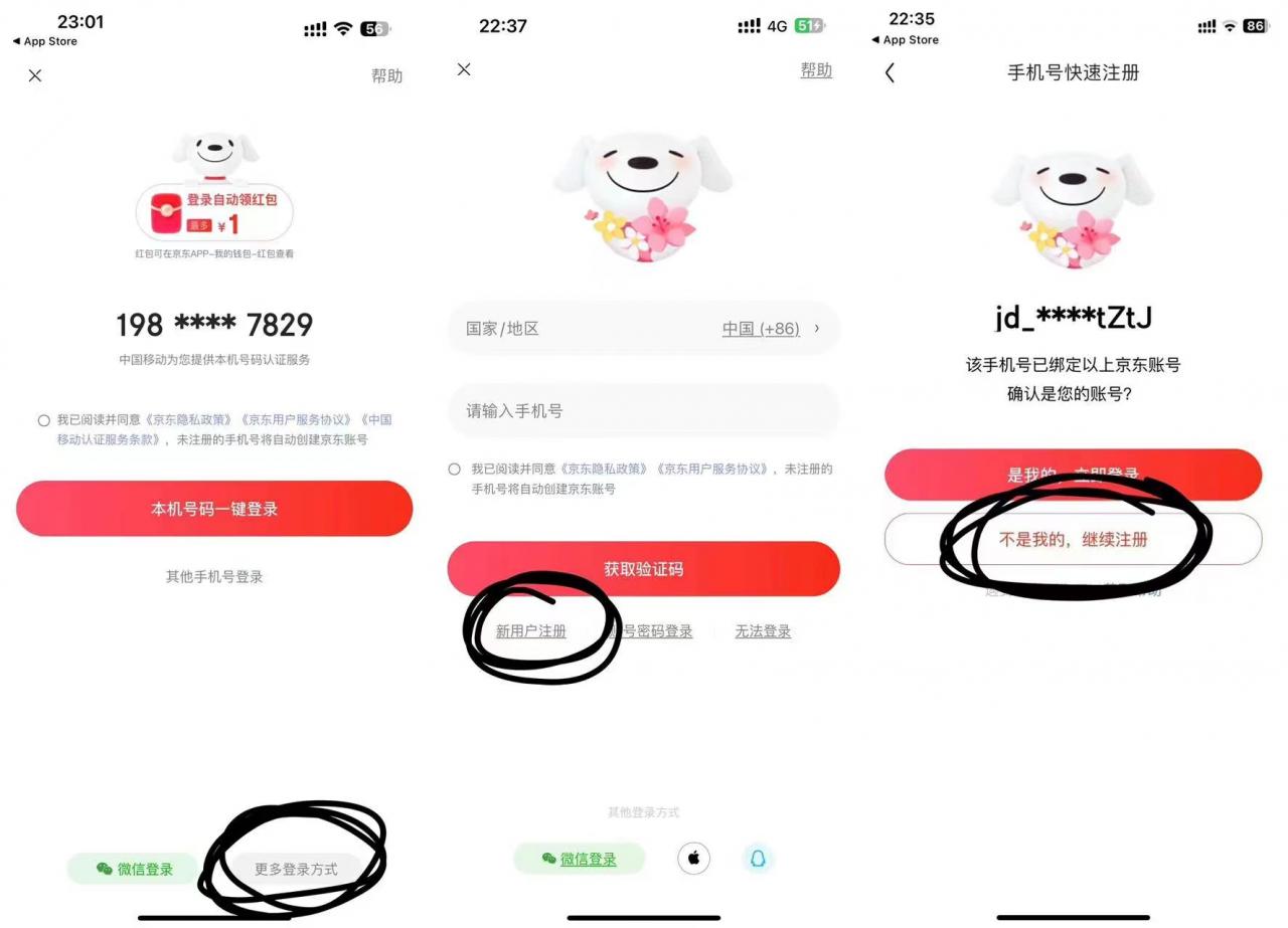 图片[2]-【2024.10.10】最新0.01京东撸实物玩法-小鲸副业资源库