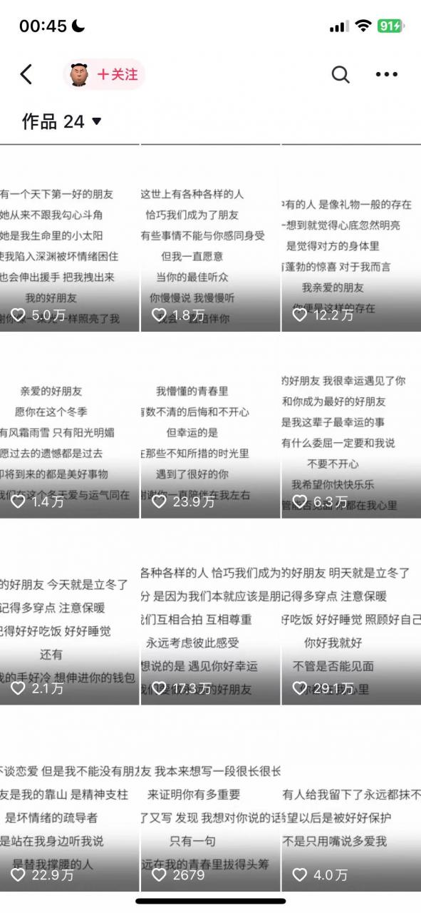图片[1]-【2024.11.19】AI夯大力情感语录，7天爆粉3万+，变现思路和制作全流程拆解-小鲸副业资源库