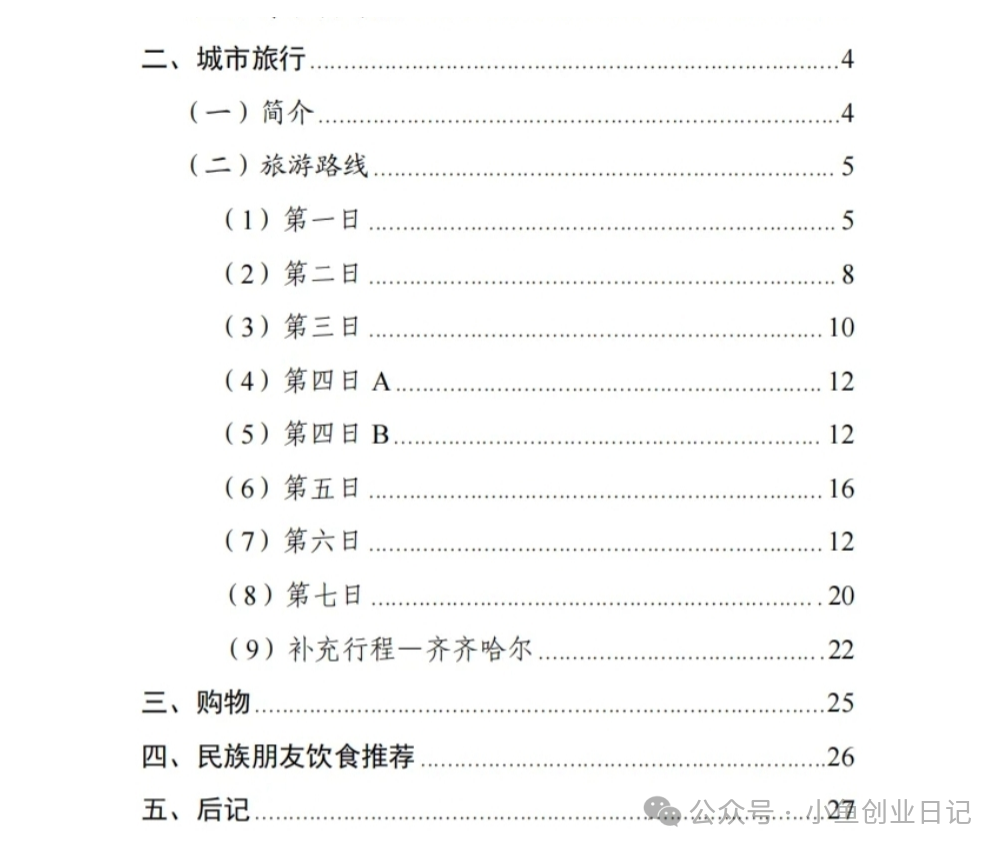 图片[1]-【2024.11.07】一个电子版冷门资源，日引1000+-小鲸副业资源库