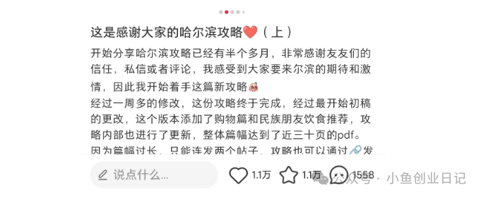 图片[2]-【2024.11.07】一个电子版冷门资源，日引1000+-小鲸副业资源库
