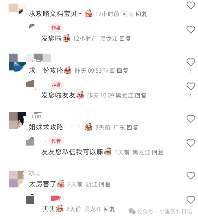图片[3]-【2024.11.07】一个电子版冷门资源，日引1000+-小鲸副业资源库