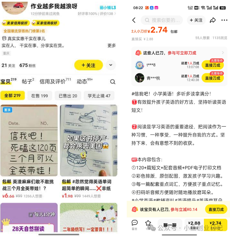图片[1]-【2024.11.08】闲鱼虚拟赛道+网盘拉新一鱼多吃（附教程）-小鲸副业资源库