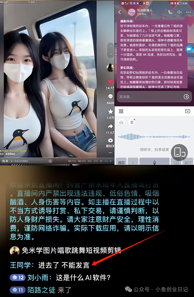 图片[2]-【2024.11.09】AI美女视频，单条视频20万赞，多种变现方式！-小鲸副业资源库