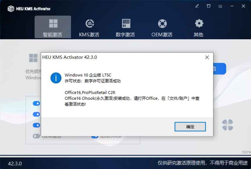 图片[1]-【2024.11.09】Windows系统激活工具和Office激活工具-小鲸副业资源库