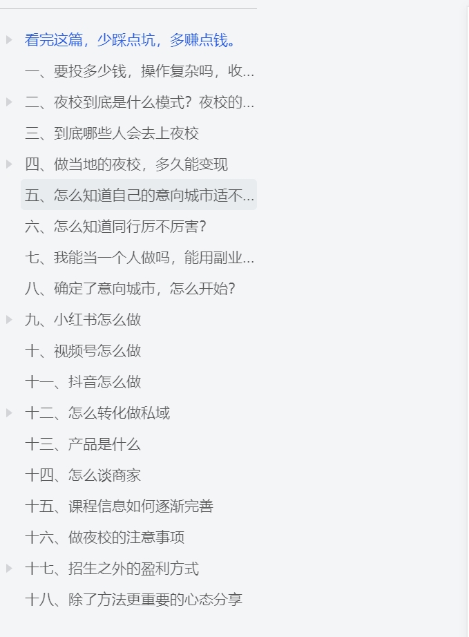 图片[3]-【2024.11.18】像素级拆解，小白下场月赚 1W+的 同城项目-小鲸副业资源库