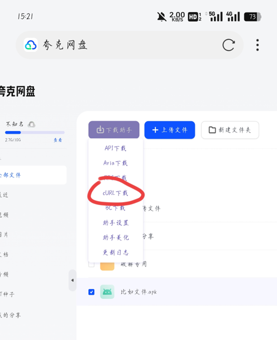 图片[5]-【2024.11.22】夸克网盘不限速下载最新教程-小鲸副业资源库