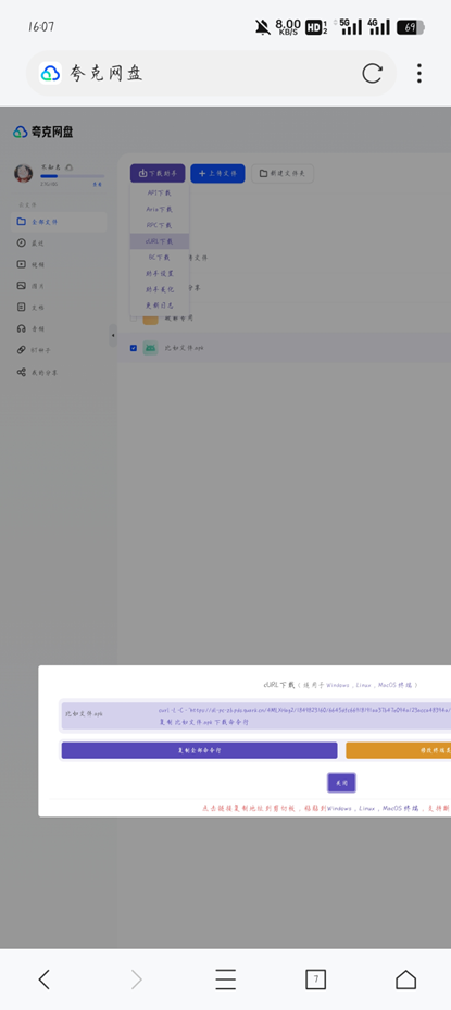 图片[6]-【2024.11.22】夸克网盘不限速下载最新教程-小鲸副业资源库