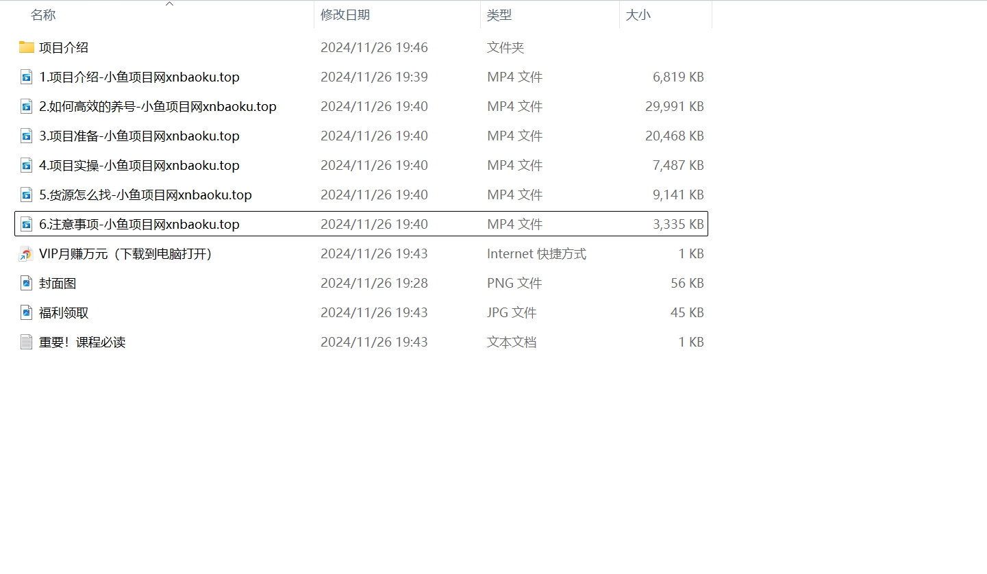 图片[1]-【2024.11.26】闲鱼最新玩法，出售二手手机赚钱，日赚800+！-小鲸副业资源库