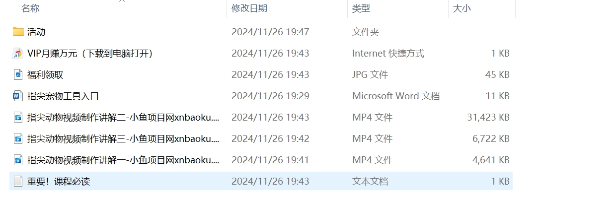 图片[1]-【2024.11.26】指尖小可爱视频，超级治愈，涨粉嗖嗖的，每天零花不用愁-小鲸副业资源库