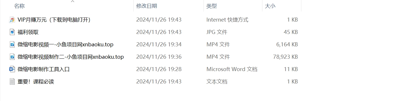 图片[1]-【2024.11.26】制作微缩视频还原历史，感动古今的画面吸粉无数，赚多少你说了算！-小鲸副业资源库