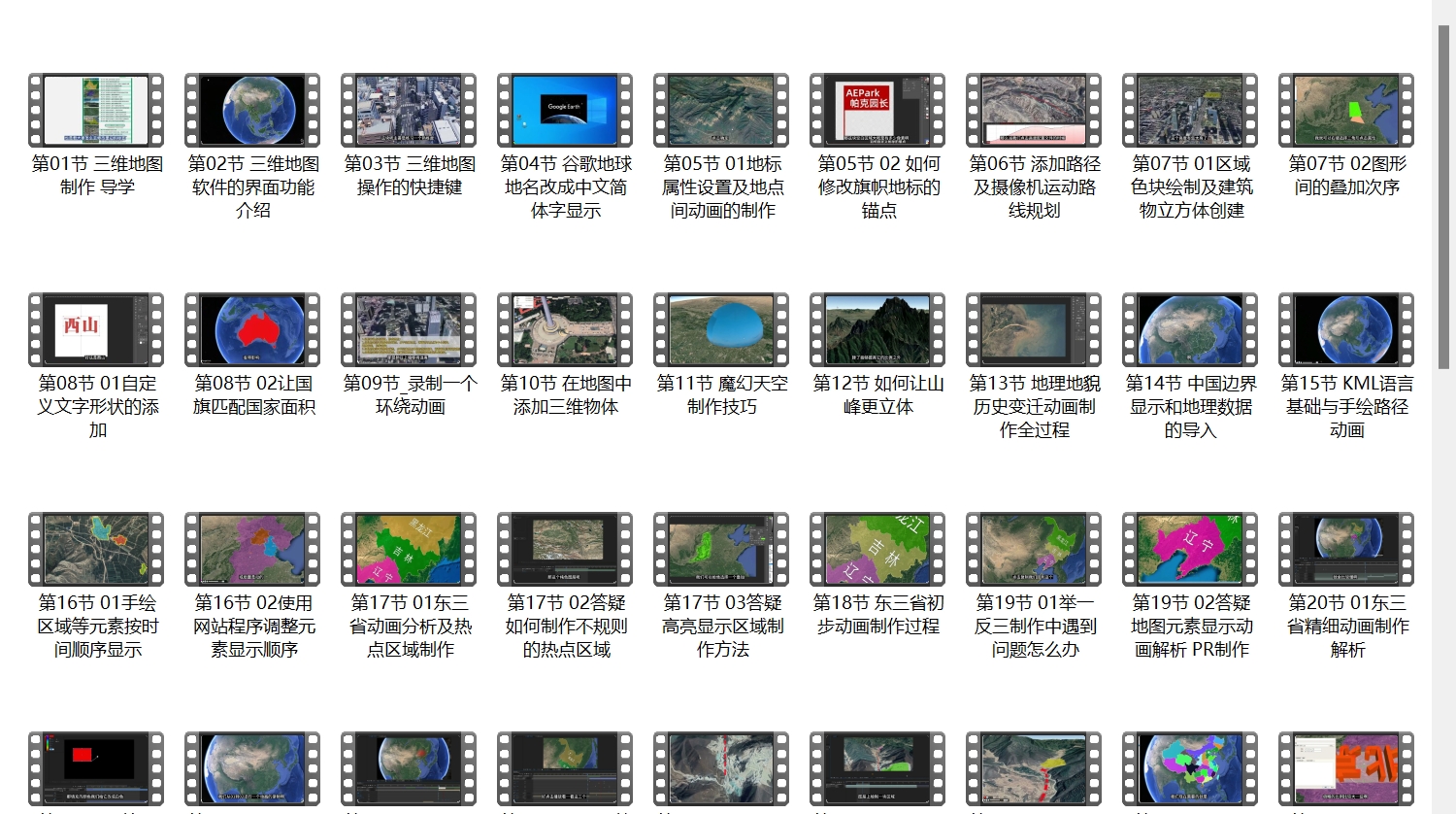 三维地图视频制作教程，新手可操作，日入200到500+-小鲸副业资源库