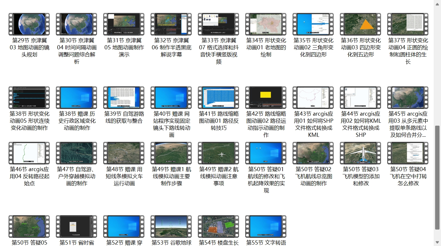 图片[9]-三维地图视频制作教程，新手可操作，日入200到500+-小鲸副业资源库