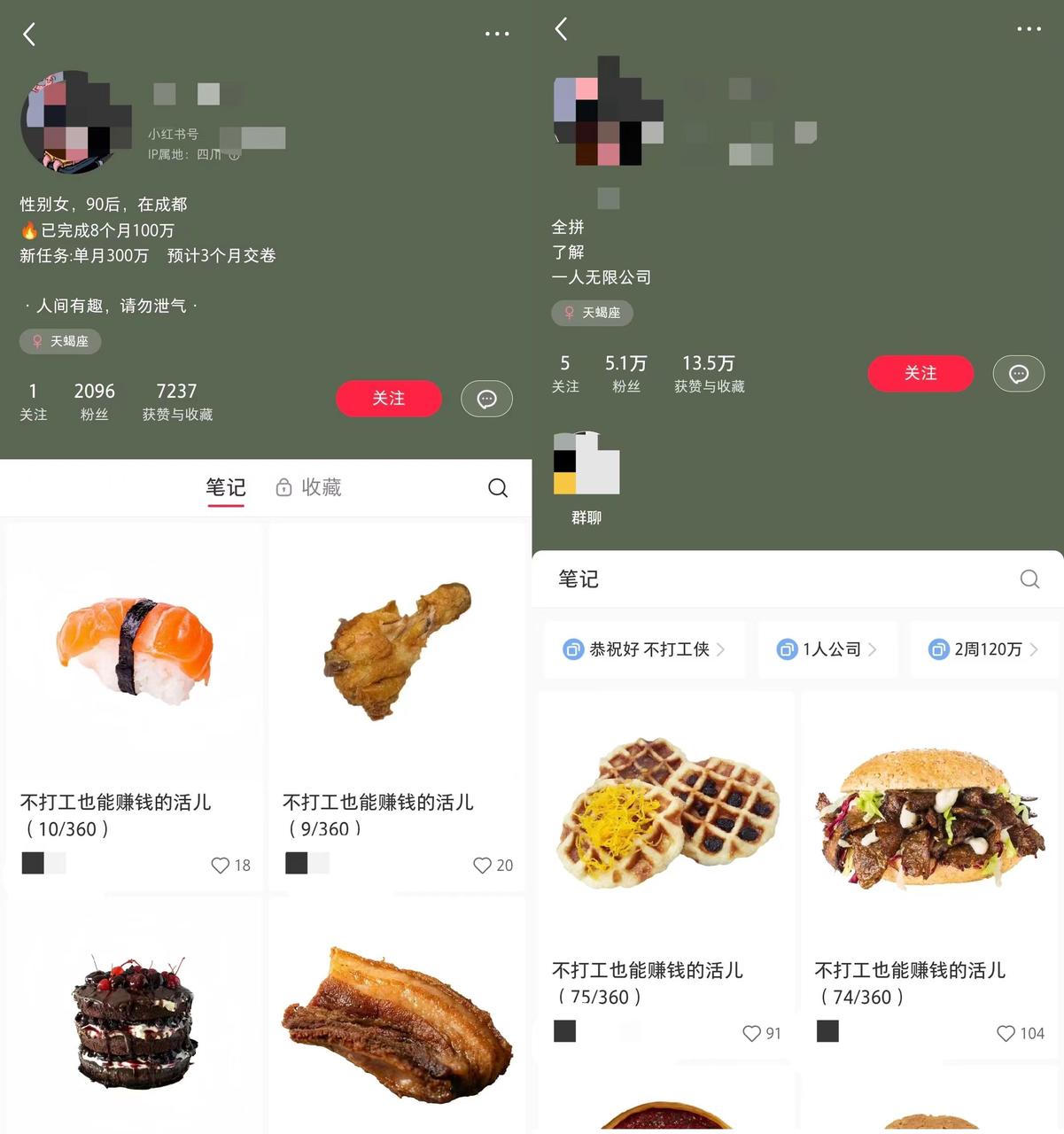 图片[1]-【2024.12.05】小红书 副业避坑赛道，轻松引流创业粉，笔记文案制作教程-小鲸副业资源库