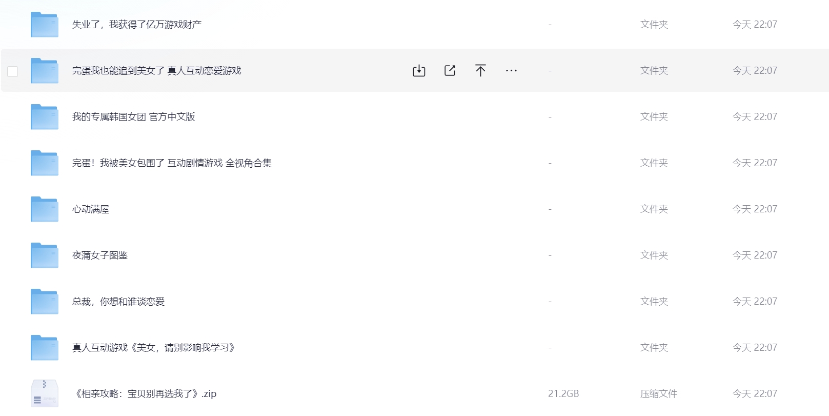 图片[2]-【2024.12.05】恋爱视频类游戏合集，可用于网盘拉新！-小鲸副业资源库