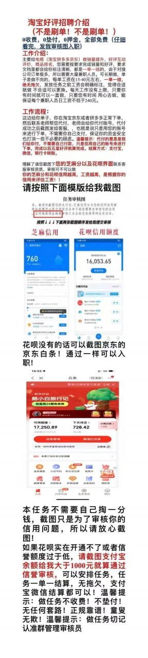 图片[6]-日赚五百块的 线上好评员 经典的诈骗套路，拆解一下- 小鲸副业资源网