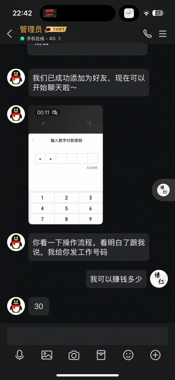 图片[7]-日赚五百块的 线上好评员 经典的诈骗套路，拆解一下- 小鲸副业资源网