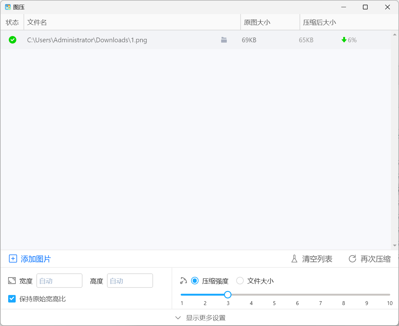 图片[1]-【图压】简单易用的图片压缩软件 支持批量将图片压缩到指定尺寸- 小鲸副业资源网