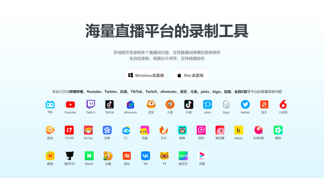 图片[1]-1号录播：海量直播平台的录制工具，支持多线程并发录制多个直播间- 小鲸副业资源网