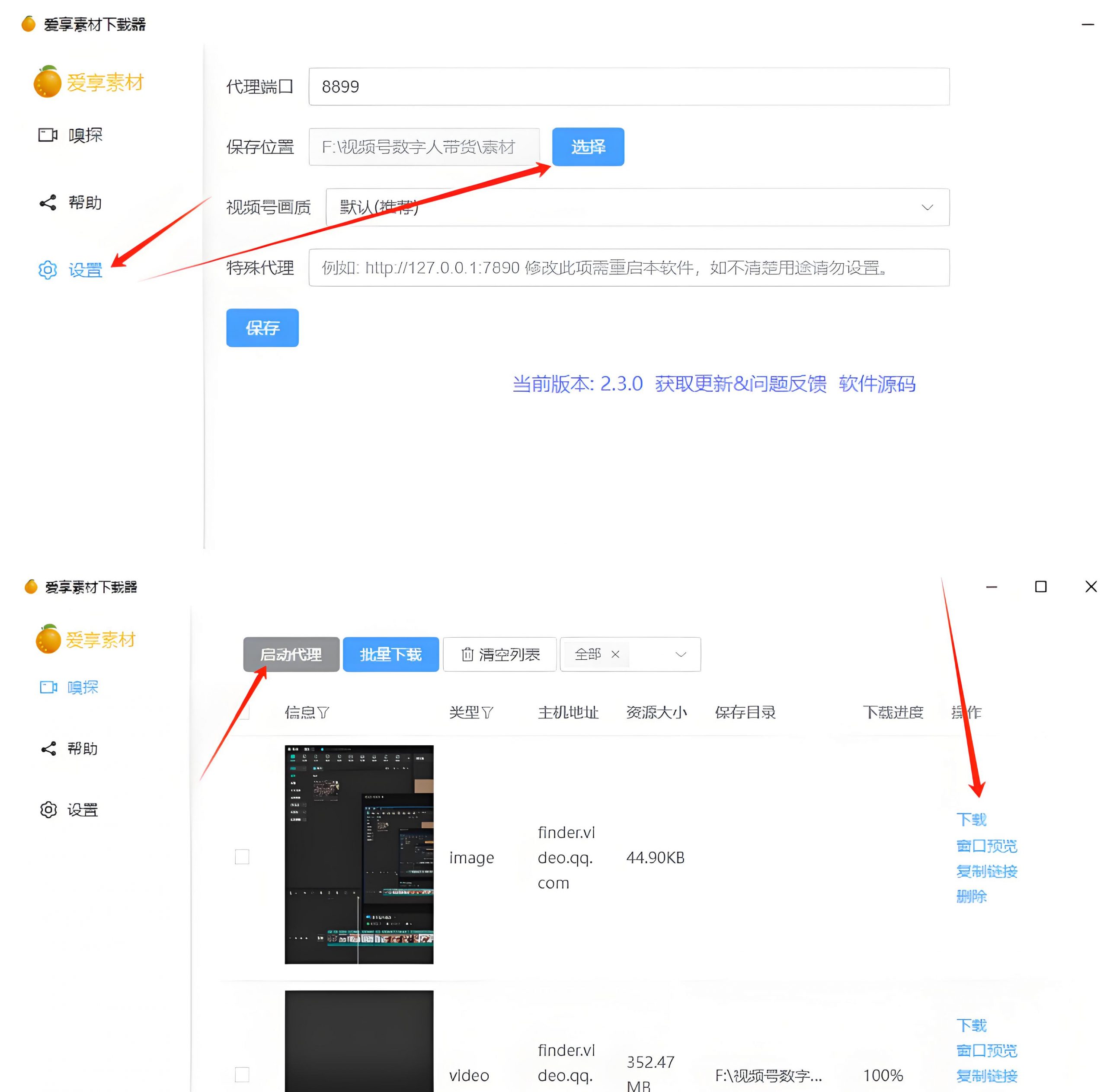 图片[1]-【2024.12.11】视频号下载工具电脑版-小鲸副业资源库