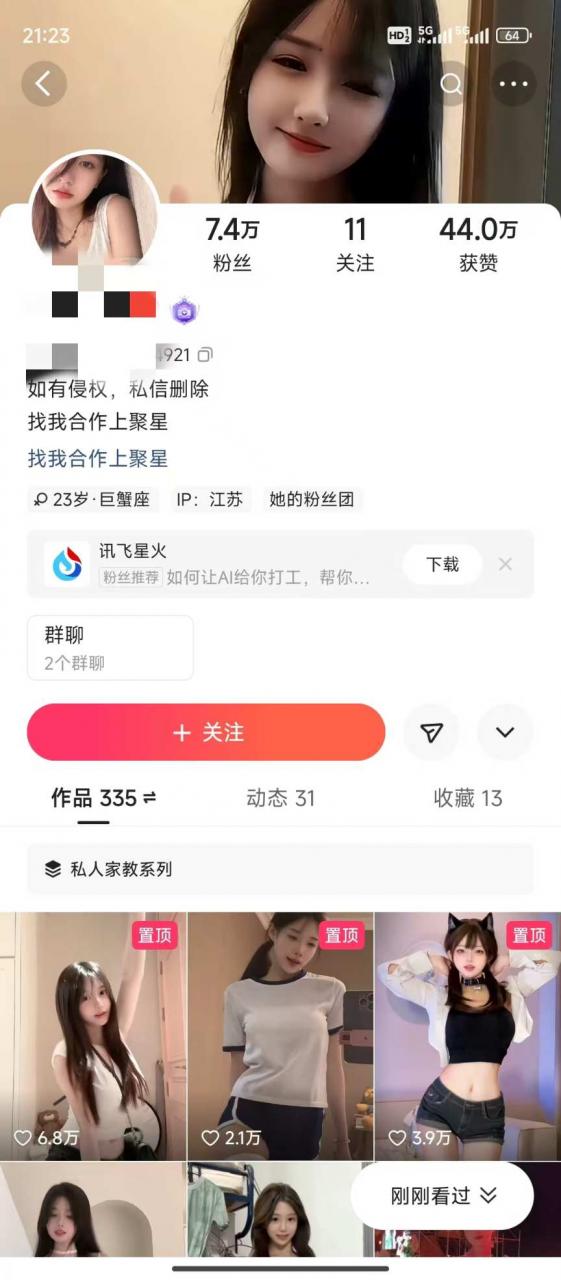 图片[1]-快手小店情趣男粉项目，利用模板搬运美女视频，多种变现方式- 小鲸副业资源网