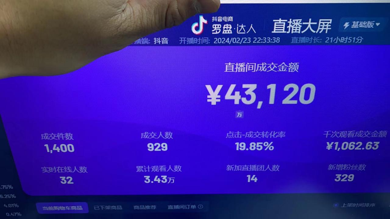 图片[7]-【2024.12.09】像素级拆解抖音无人直播带货，单号产值10万-小鲸副业资源库