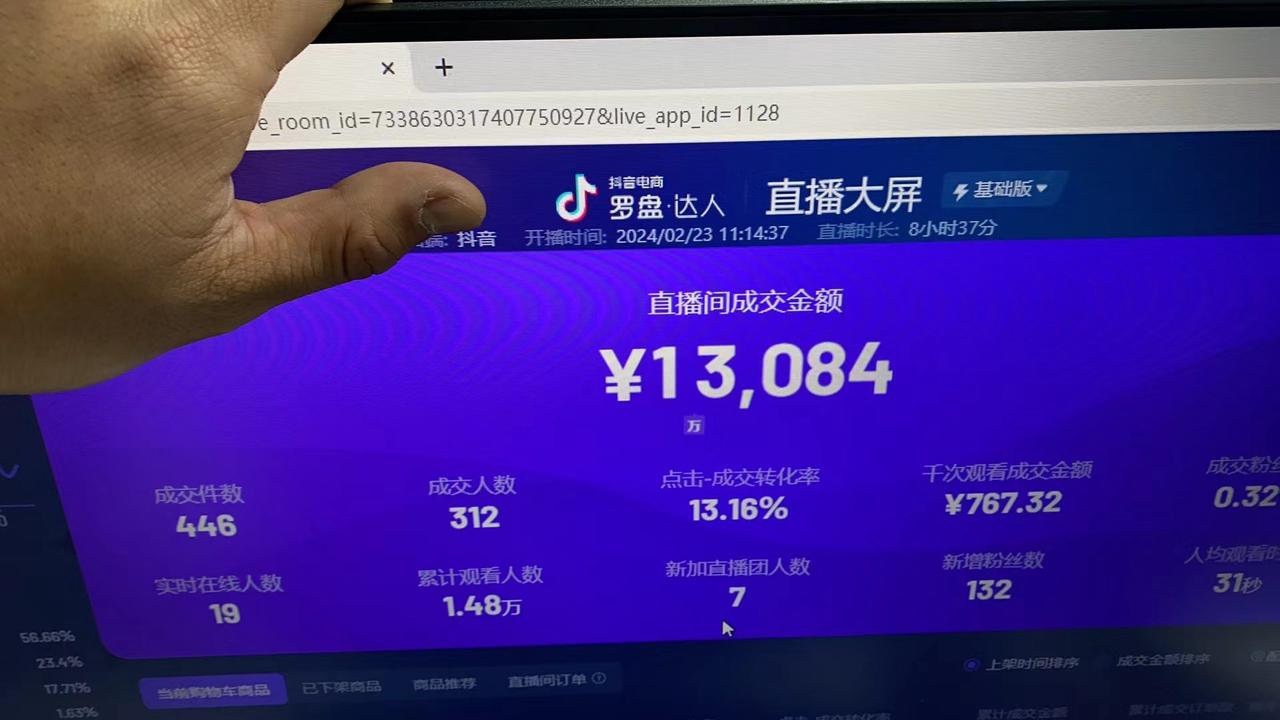 图片[5]-【2024.12.09】像素级拆解抖音无人直播带货，单号产值10万-小鲸副业资源库