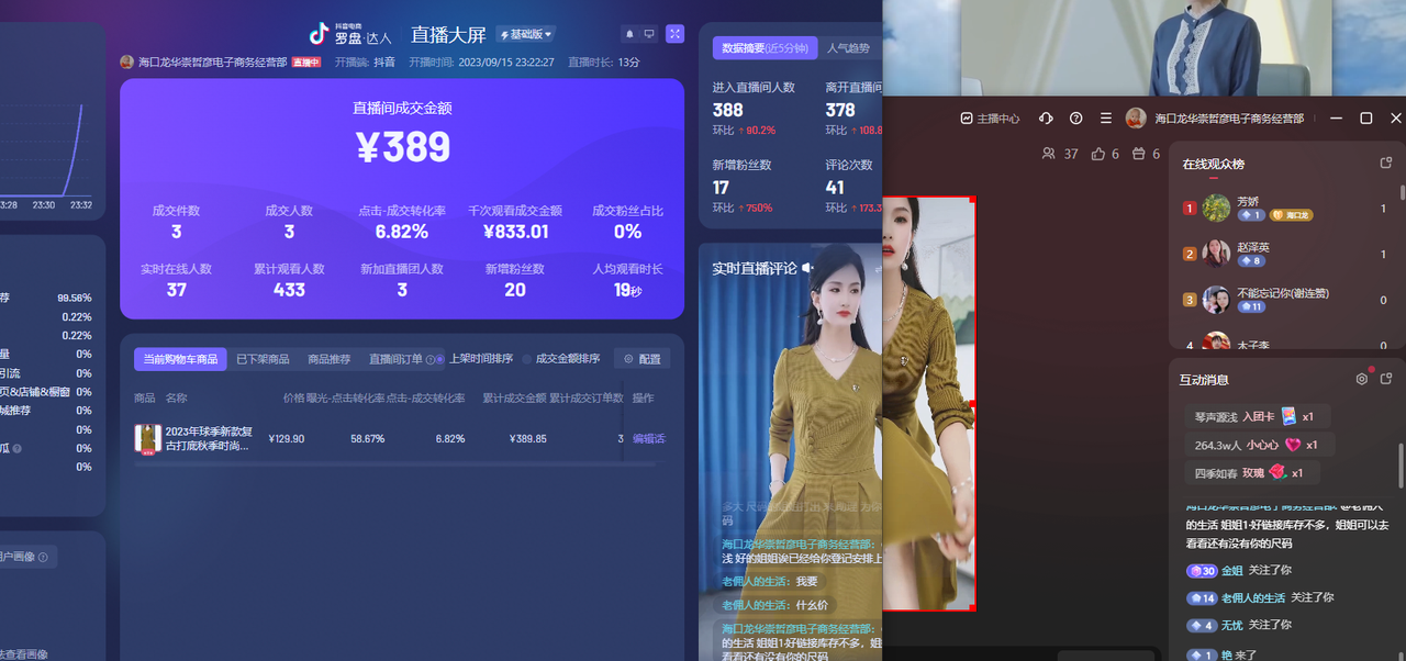 图片[3]-【2024.12.09】像素级拆解抖音无人直播带货，单号产值10万-小鲸副业资源库