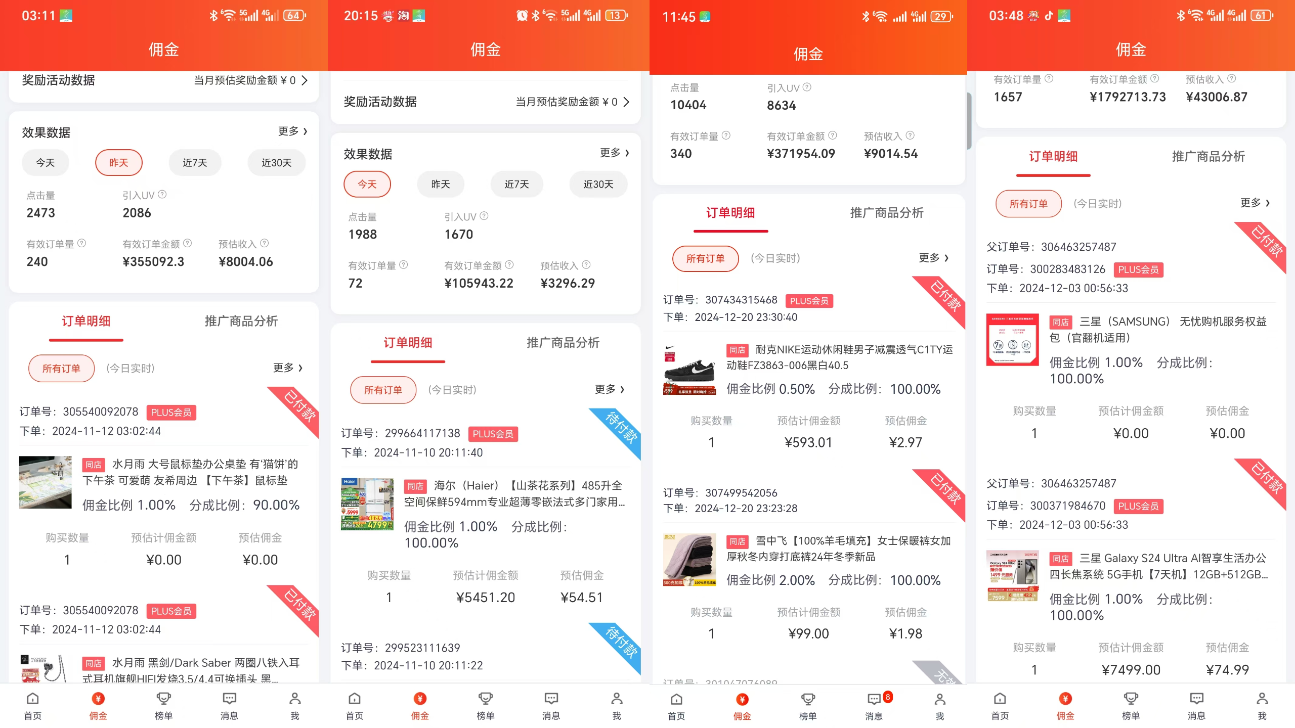 图片[2]-【2025.1.23】京东短视频带货，小白无脑操作，每天五分钟，轻松日入300+-小鲸副业资源库
